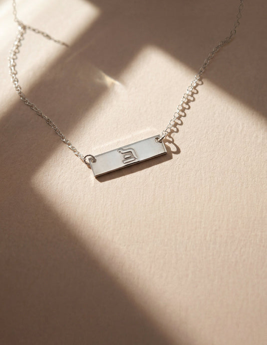 silver eternity necklace on beige background